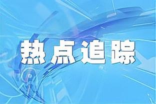 Tát Nội mùa giải này 8 bóng 8 trợ công, đã đuổi kịp kỷ lục ghi bàn của Đức Giáp trong một mùa giải.