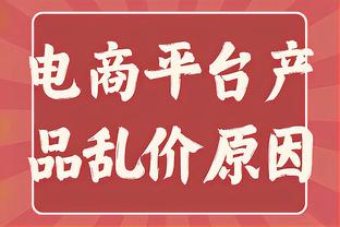 罗伯逊：布拉德利已经证明了自己的水平，他只需保持稳定性